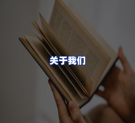 平台总部